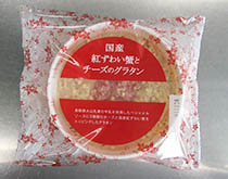 株式会社越河　ケイシェフ　ずわい蟹とチーズのグラタン